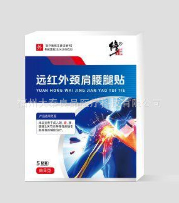 修正遠赤外線ネック・肩・腰・脚用パッチ5枚入り、工場直送、一件代発送|undefined