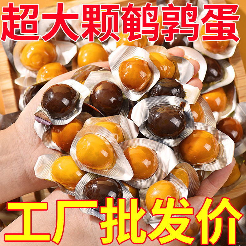 鹌鹑蛋独立小包装五香咸焗卤蛋解馋下酒菜宿舍休闲小吃香辣鲜卤香