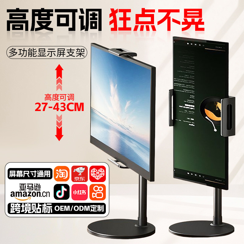 Portable Monitor Stand Screen Base 17.3inch Portable Secondary Screen Tablet Universal External Vertical Screen Expansion Screen