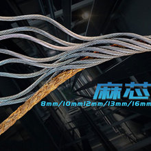電梯專用鋼絲繩10mm 8 12厘主機曳引繩 6mm限速器繩 全鋼芯高速繩