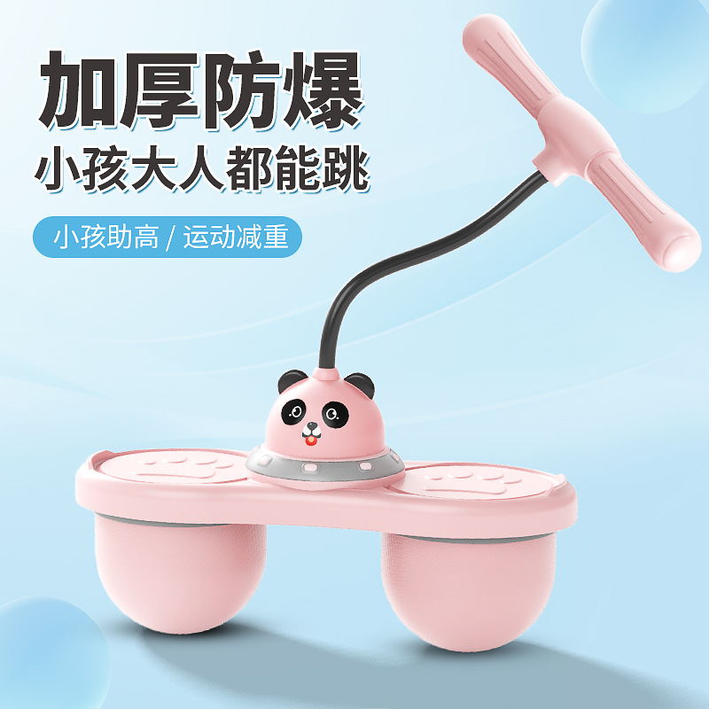 跳跳球双球弹力球儿童玩具平衡训练大人健身用幼儿园蹦蹦球弹力蹦