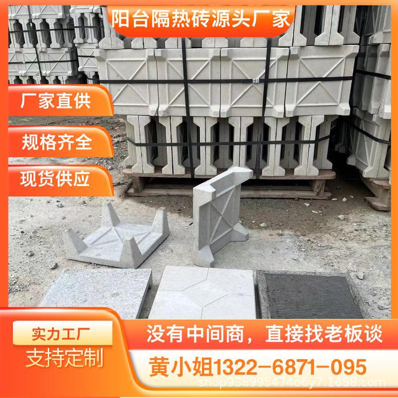 Shantail Rooftop Sun Protection Insulation Brick Four-Corner Insulation Brick Insulation Brick Five-Legged Extruded Foam Roof Insulation Brick Roof