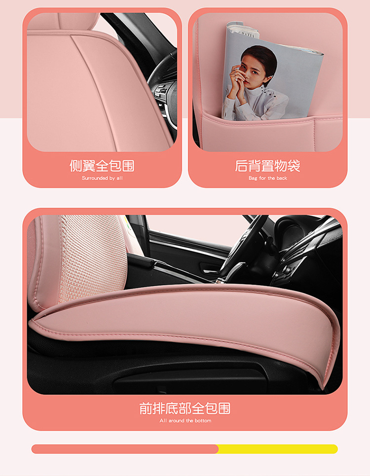 Four Seasons Cross-Border Foreign Trade Car Seat Covers, Four Seasons Seat Cushions, Fully Enclosed Seat Covers, Leather Car Seat Cushions, Wholesale and Dropshipping