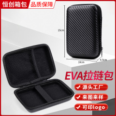 EVA 収納袋ヘッドフォンデータケーブル収納ボックスハードドライブバッグポータブル充電器ジッパー収納ボックス