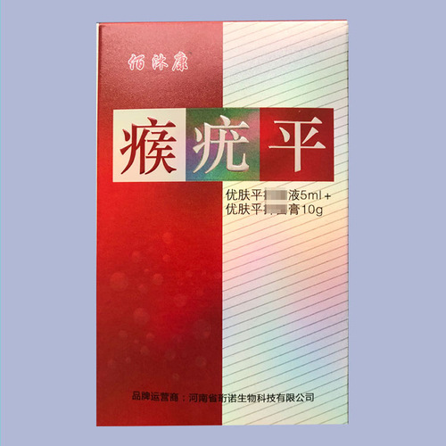 Xinbaimu Kang Hao Wart Flat Set 15g Cream + Liquid Youfuping Liquid Youhaoping One Piece Delivery Service