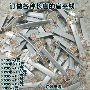 网络跳线超短纯铜线芯扁平网线8P8C短体水晶头网线八芯扁平多股线