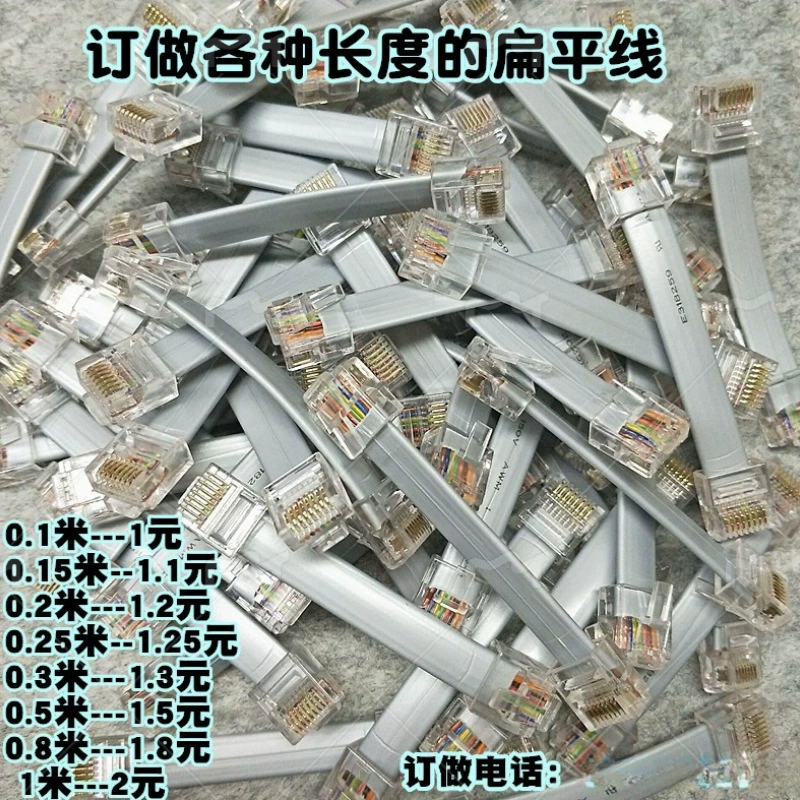 网络跳线超短纯铜线芯扁平网线8P8C短体水晶头网线八芯扁平多股线