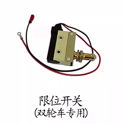 Solenoid klapanlar, Parts Transport Vehicle Accelerator - silver-limit-switch-full-electric-two-wheel