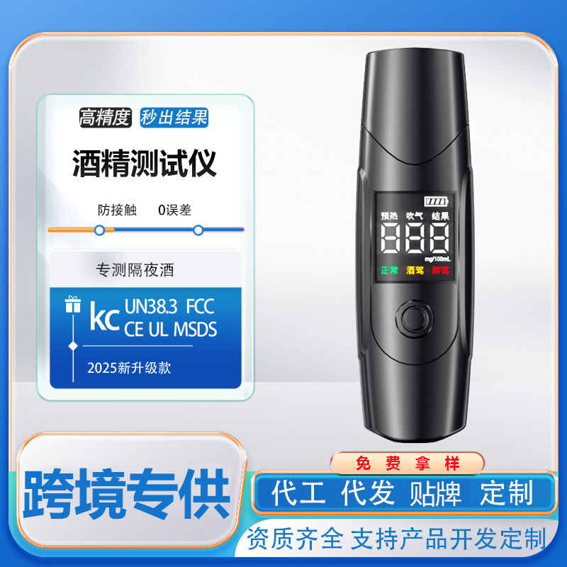 新标准酒精测试仪查测酒驾检测仪吹气式测酒仪酒器高精度家专用