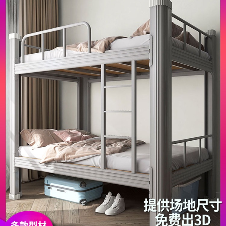 Bunk Bed Iron Bed Double High and Low Bed Two-Story Employee Student Dormitory Apartment Rental Iron Frame Bed