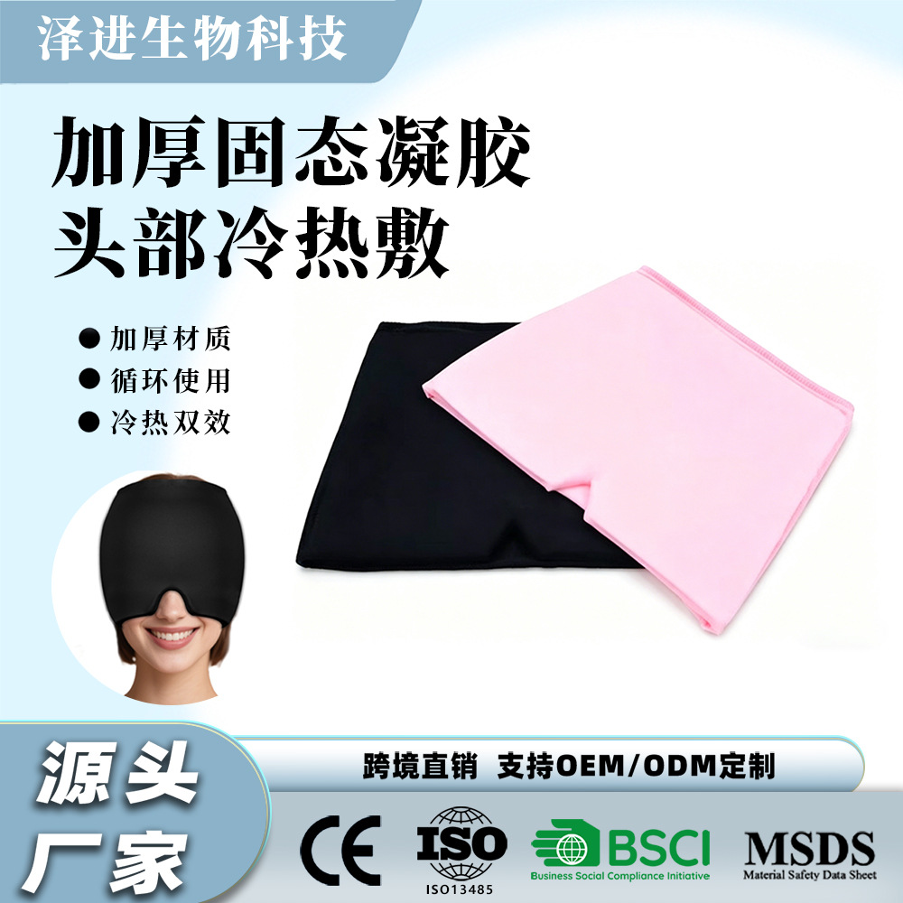 Factory Stock Solid Gel Headache Relief Ice and Heat Compress, Amazon's Best-Selling Product for Soothing Headaches, Reusable