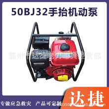50BJ32��̧�C�ӱÆθ��ě_��6HP���������ñ�y�߉��ߓP����ˮ��
