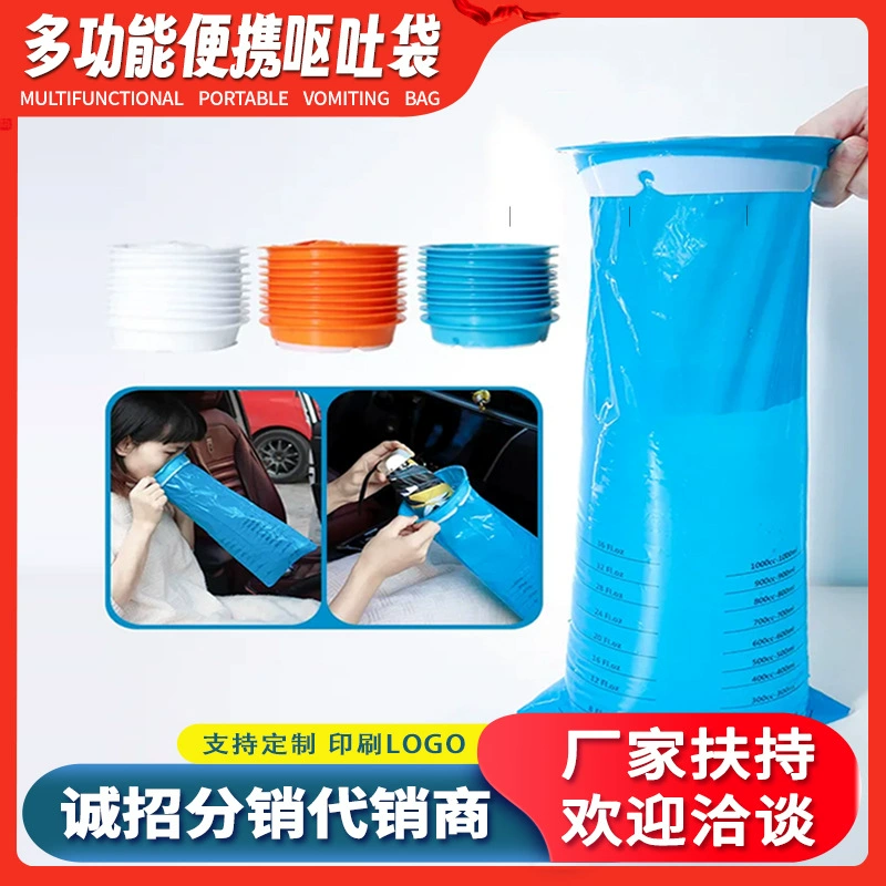 Рвотные мешки для беременных женщин Рвотные мешки Автомобильные портативные сумки для укачивания Больница школа детский сад Одноразовые мешки для рвоты
