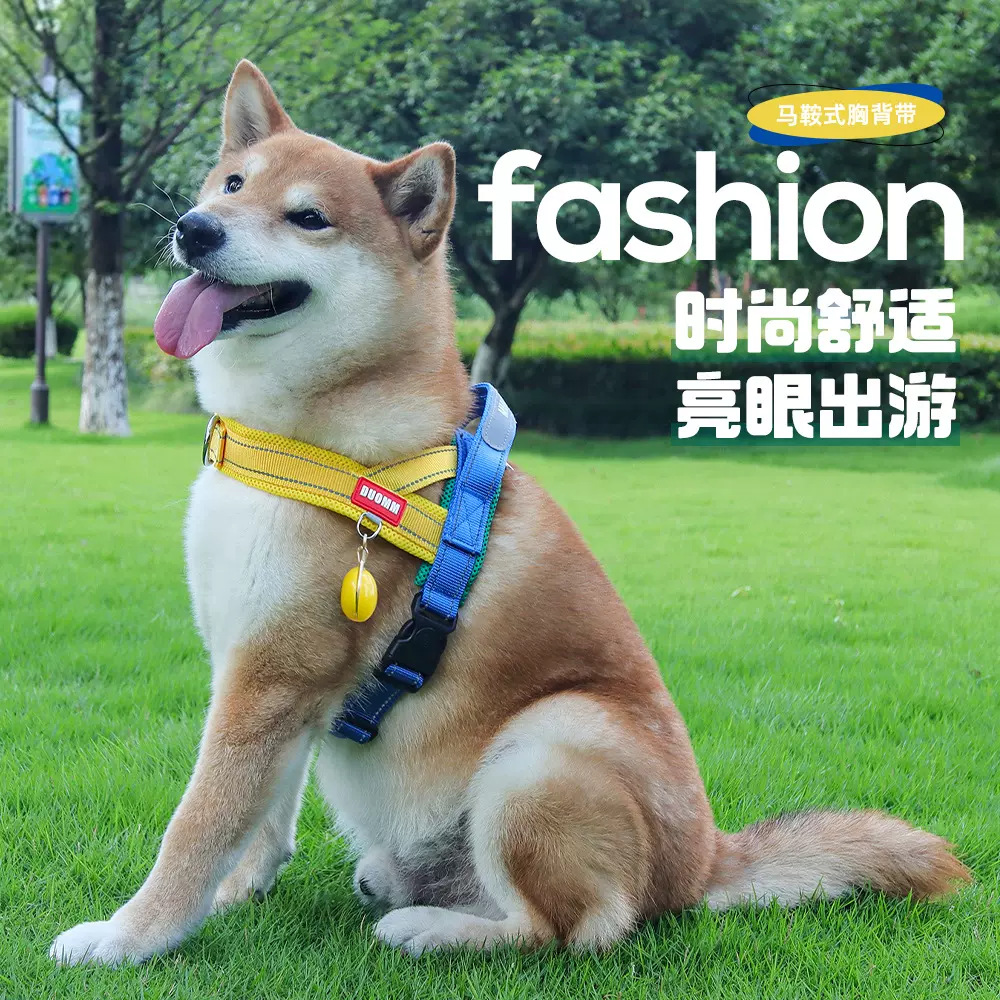 狗狗牵引绳宠物马鞍胸背带防爆冲柴犬比熊小狗胸背户外宠物牵引绳