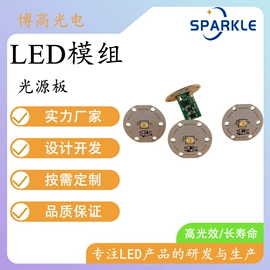 贴片式LED;LED数码管;照明设计