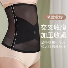 Lightweight Postpartum Belly Control Belt for Women — Ultimate Tummy-Shaping & Waist-Slimming Body Shaper, Wholesale Power Waist Cincher