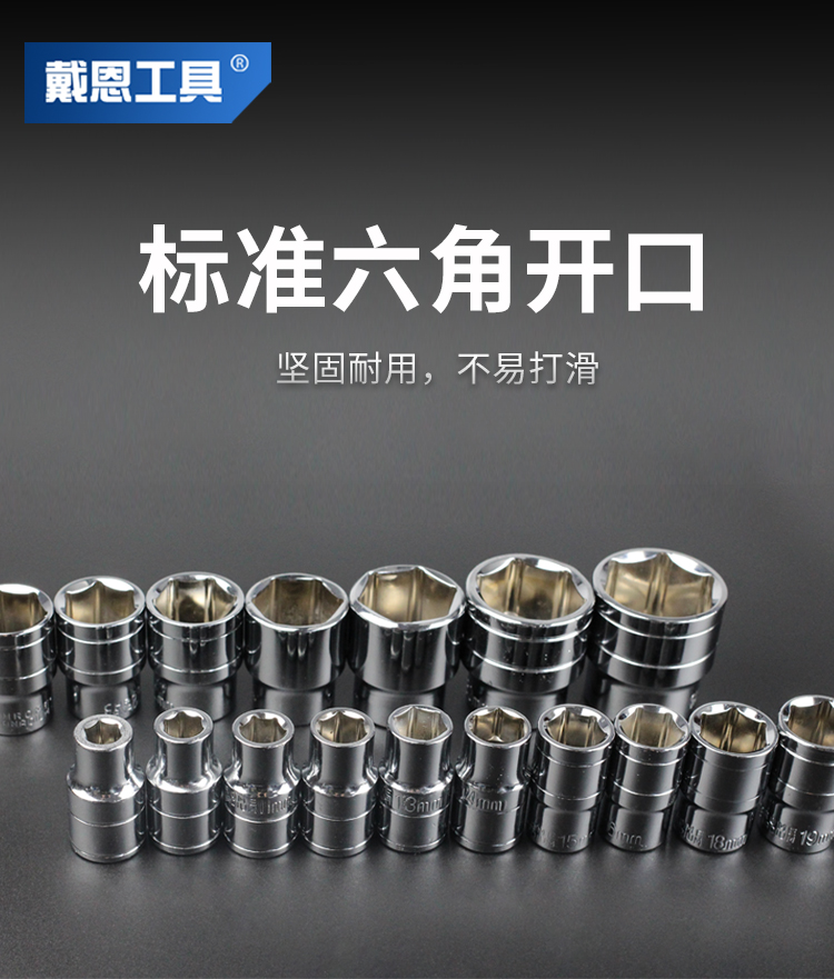 Socket head 1/2 ratchet wrench 8-32mm, 12.5mm 6-point socket, four-sided auto repair accessory tool set