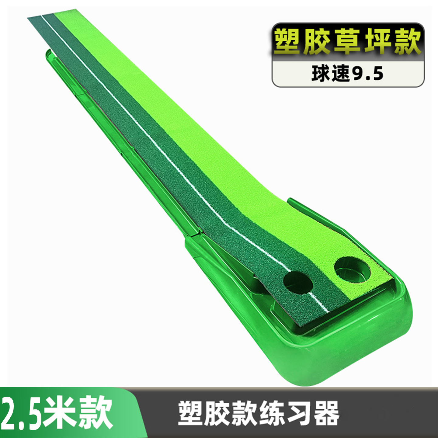 2.5M [자동 볼 리턴, 이중 구멍, 녹색 플라스틱 모델]