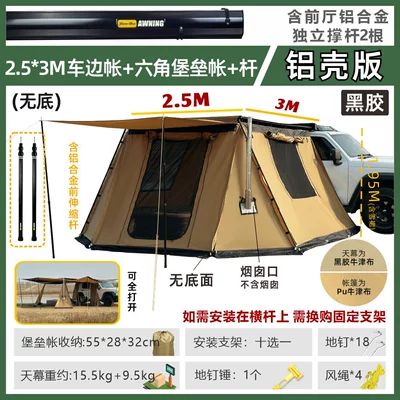 Avtomobil dam çadırları, Hard Shell - aluminum-shell-vinyl253-car-side-tent-fort-tent-poles-default-item