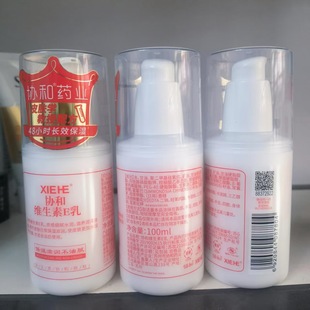 �f�� �S����E��100ml/ƿ �ﶬ��Ů�����aˮ�̝���˪VE���w��Һ��