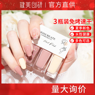 Combination Nail Polish, No-Bake, Quick-Drying, Long-Lasting, Peelable, Ready-Made, Wholesale, Dropshipping