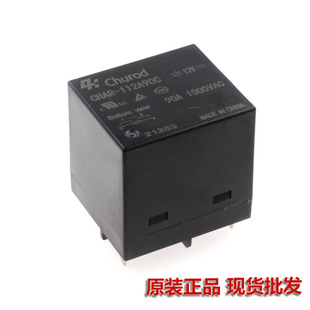 CHAR-112A90C Huiluide Photovoltaic/Energy Storage/Charging Pile Relay 90A Replacement HF167-90