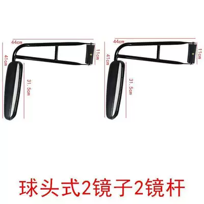 Loader rearview mirror, forklift reversing: Rearview mirror/rearview mirror - ball-head-type-with-two-mirrors-and-two-mirror-rods