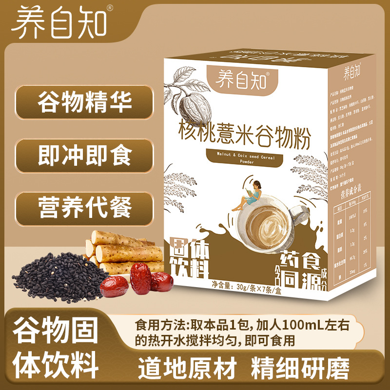 谷物代餐粉核桃薏米谷物粉厂家直发