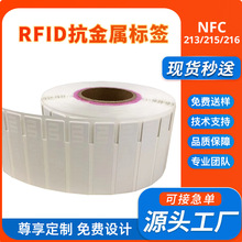 UHF柔性抗金属U8U9柔抗标签货物库存盘点可群读RFID物品管理标签