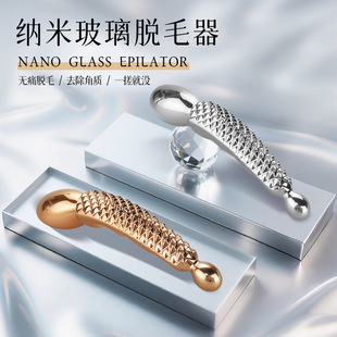 Cross-Border Popular Nano Glass Epilator, Painless Hair Removal, No Harm to Skin, Gentle Exfoliation, Electroplated Hair Polisher