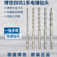 博世电锤钻头圆方柄两坑两槽四坑钻混凝土合金过墙冲击钻头穿墙钻