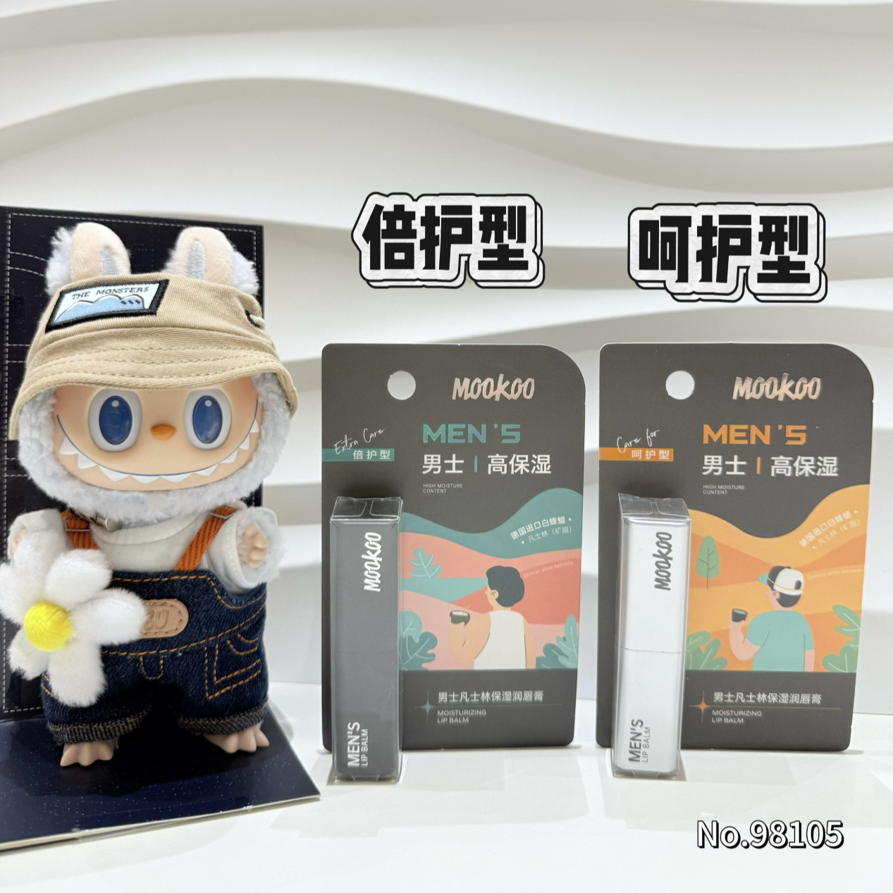 MOOKOO美空护唇98105男士凡士林保湿润唇膏