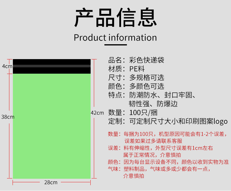 快递袋批发白色物流打包袋28*42加厚快递包装袋塑料快递袋子批发详情24