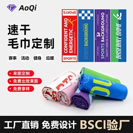 运动巾;冰凉巾;眼镜布