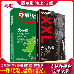 Double Lele Large XXL Set Width 58mm Double Lele Large Condom 10 Width 55mm Set Double Lele