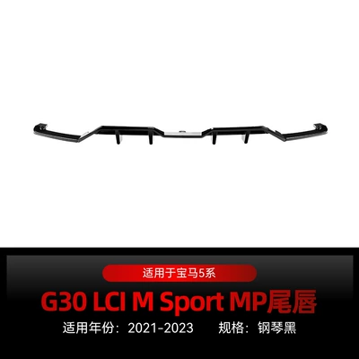 Suitable for 2021-2023 Bmw Bmw5 Series G30 Lci m Sport Mp Rear Lip Tail Lip Spoiler Modification (Spoiler) - piano-black2021-2023