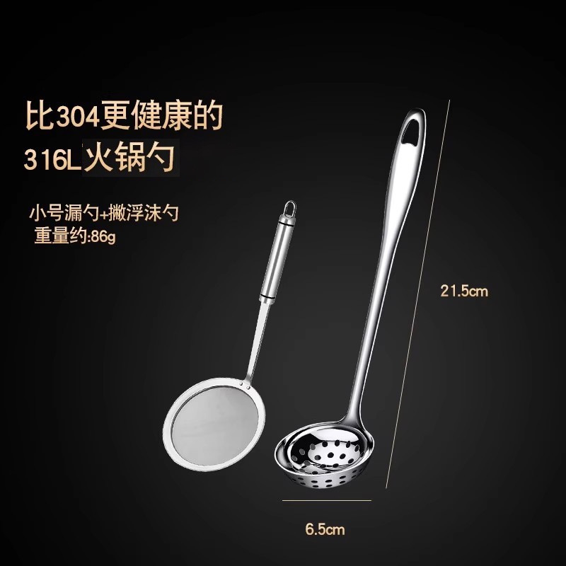 316 스테인리스 소쿠리 6.5cm + 304 거품 국자.