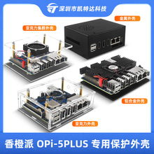 �����5PLUS�����⚤OrangePi 5plus���ٚ��X�Ͻ�ɢ�� ����������