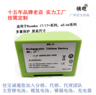 �m��Roomba I7 e5 e6�ߵؙCIROBOT i7���m��늳�14.4V���늳�