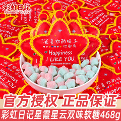 彩虹日记草莓蓝莓双味水果味软糖结婚喜糖伴手礼专用糖果休闲零食