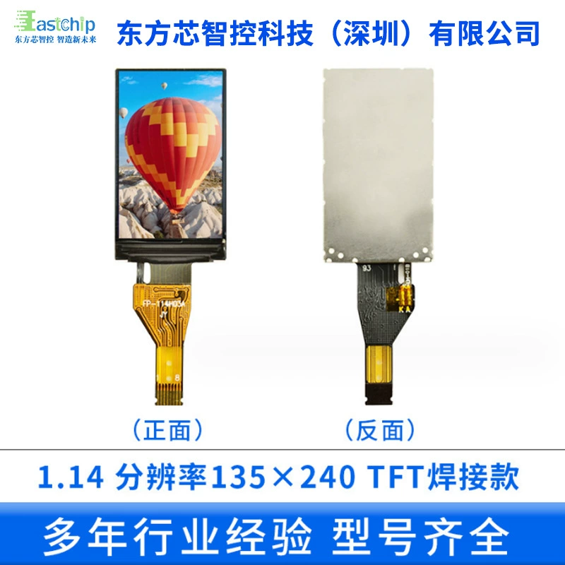 1,14-дюймовый TFT дисплей 135 × 240 IPS LCD, схема рисунка для электрической зубной щётки
