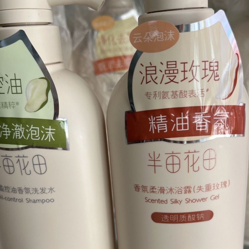 半mu花田洗发水控油蓬松去屑止痒水润柔顺丝滑护发素玫瑰沐浴露|undefined