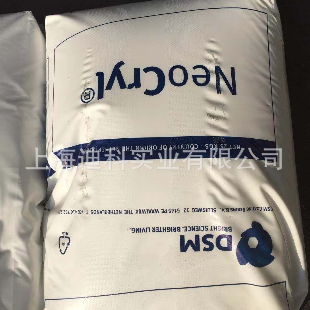 【样品装】科思创丙烯酸树脂 Neocryl B885 原装  Neocryl塑胶油