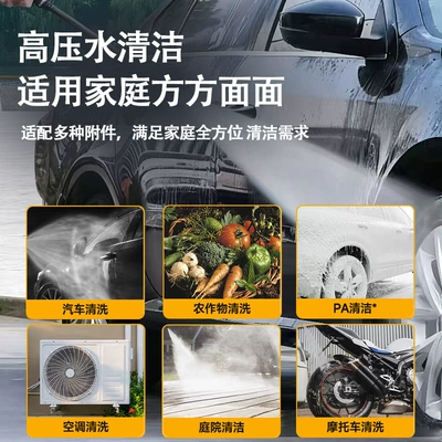 Wash Water Gun Household High-Pressure | Car washing machine