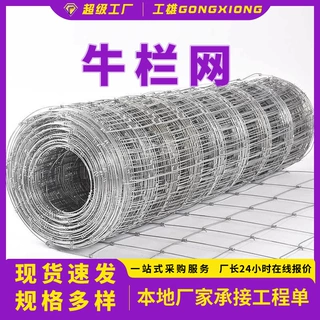 热镀锌牛栏网养殖铁丝网果园圈地围栏网草原森林防护网农场编织网
