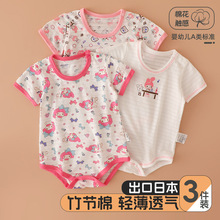 夏季3-6-9-12个月女宝宝短袖连体衣竹节棉哈衣婴儿三角包屁衣纯棉