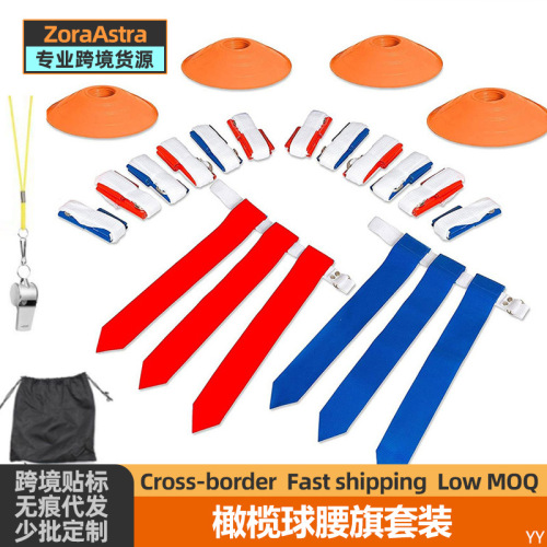Outdoor soccer, American football, waist flag set, streamers, company team-building games, frisbee, fun sports
