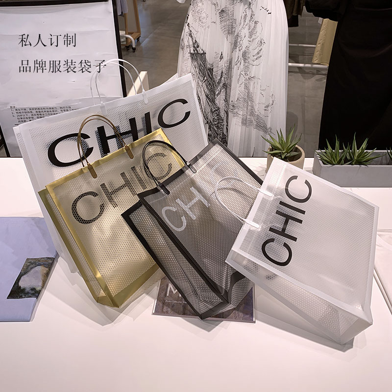 Red tienda de ropa ropa de belleza tienda de belleza transparente ropa de mano bolsa de compras bolsa de regalo personalizada