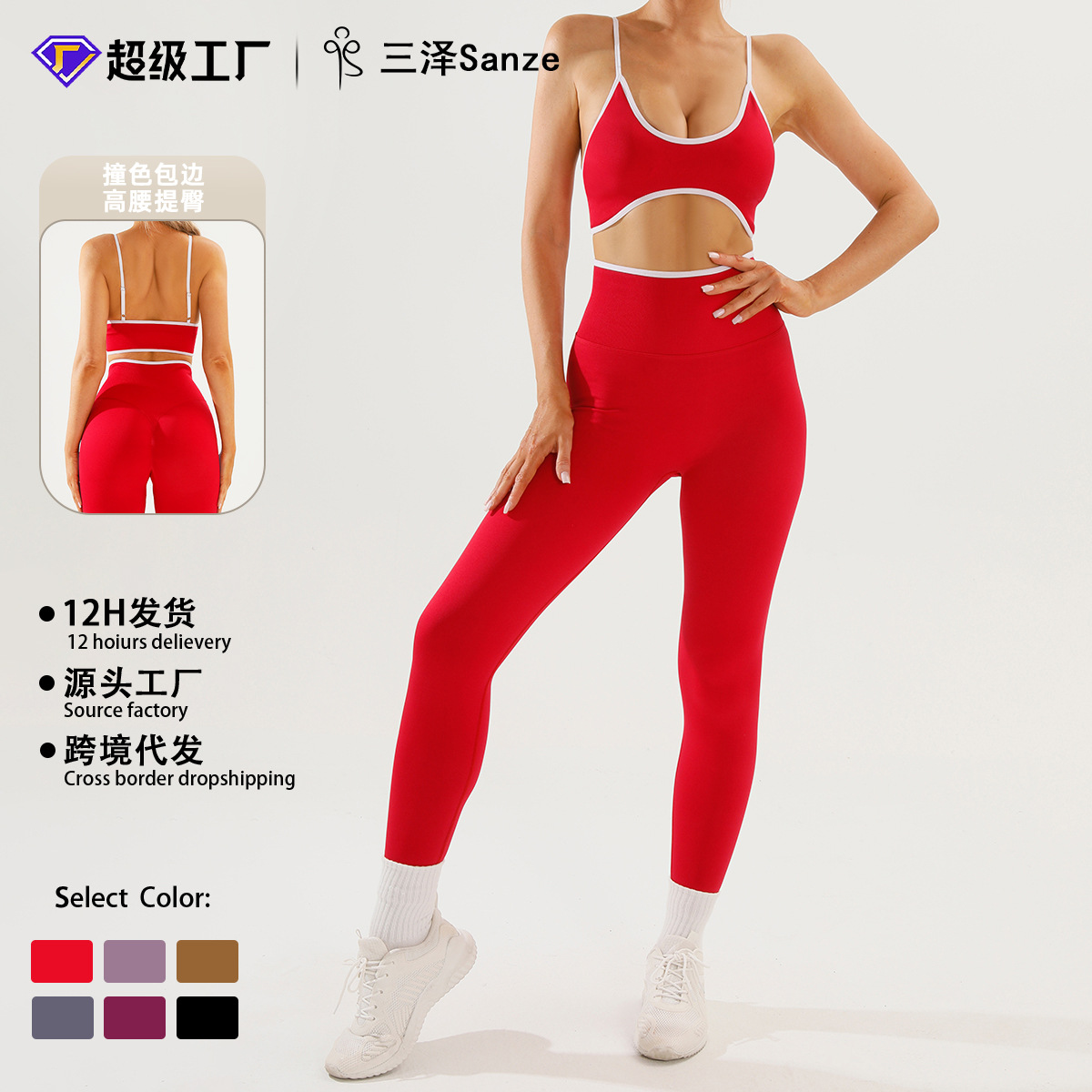 Traje deportivo de color para mujeres, ropa de yoga apretada, ropa de yoga de acondicionamiento físico, ropa de correr y secado rápido