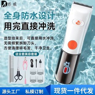 Waterproof Cross-Border Pet Electric Clipper for Large and Small Dogs and Cats, Amazon Rechargeable Pet Hair Clipper